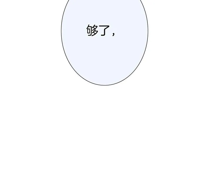 第26话 背叛者 第87页