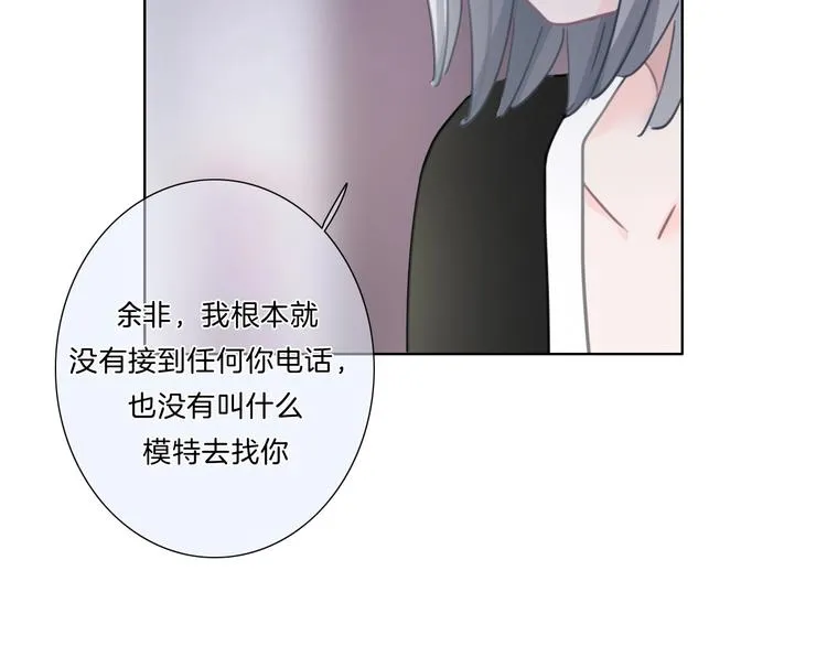 第26话 背叛者 第89页
