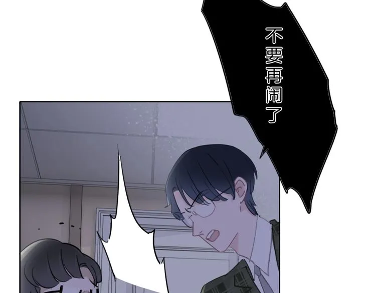 第26话 背叛者 第93页