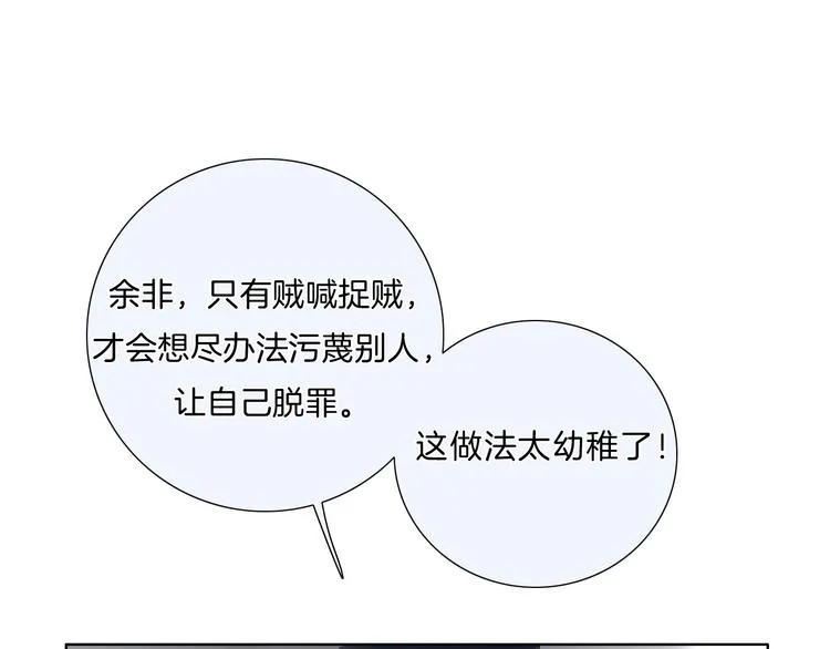 第26话 背叛者 第95页