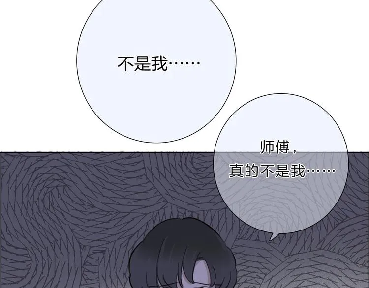 第26话 背叛者 第99页