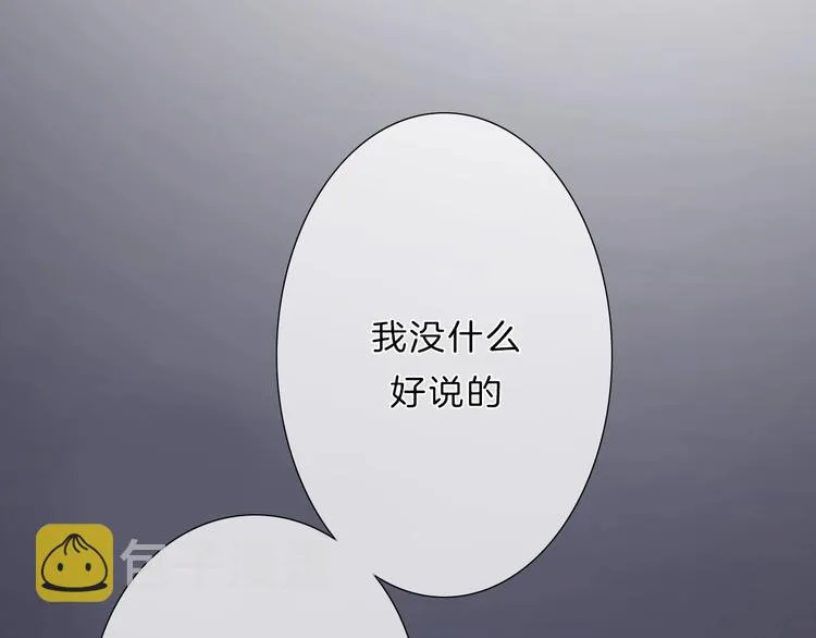 第26话 背叛者 第107页