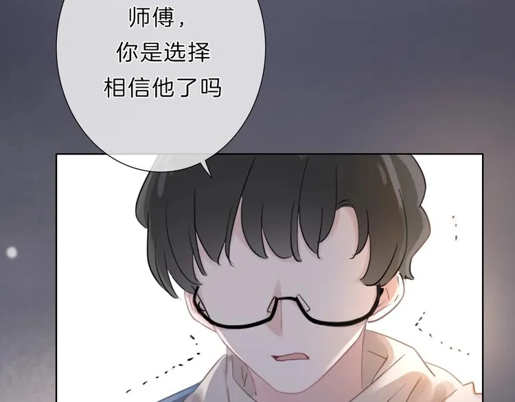 第26话 背叛者 第108页