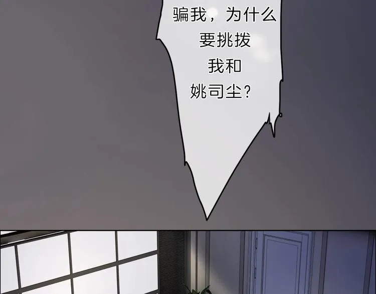 第26话 背叛者 第112页