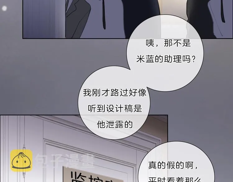 第26话 背叛者 第117页