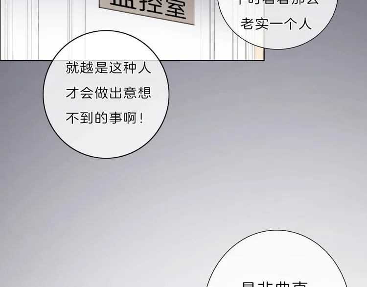 第26话 背叛者 第118页