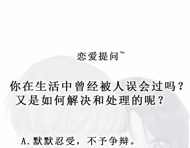 第26话 背叛者 第131页