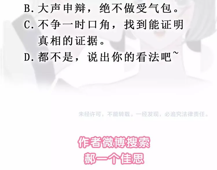 第26话 背叛者 第132页