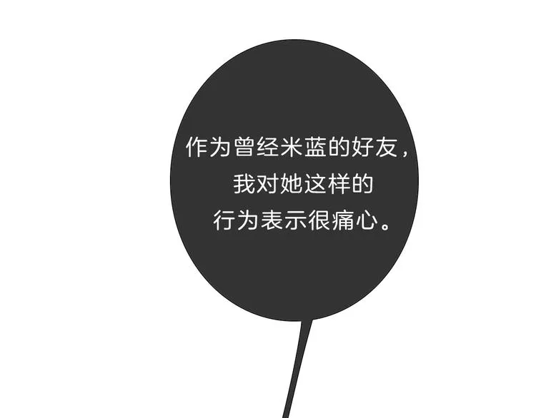 第25话 线索 第10页