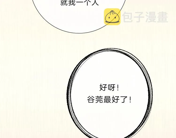 第25话 线索 第36页