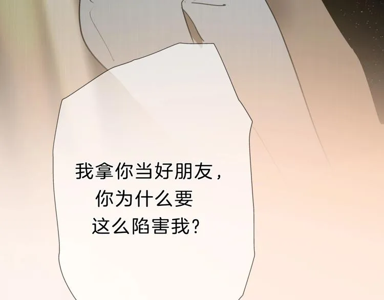 第25话 线索 第53页