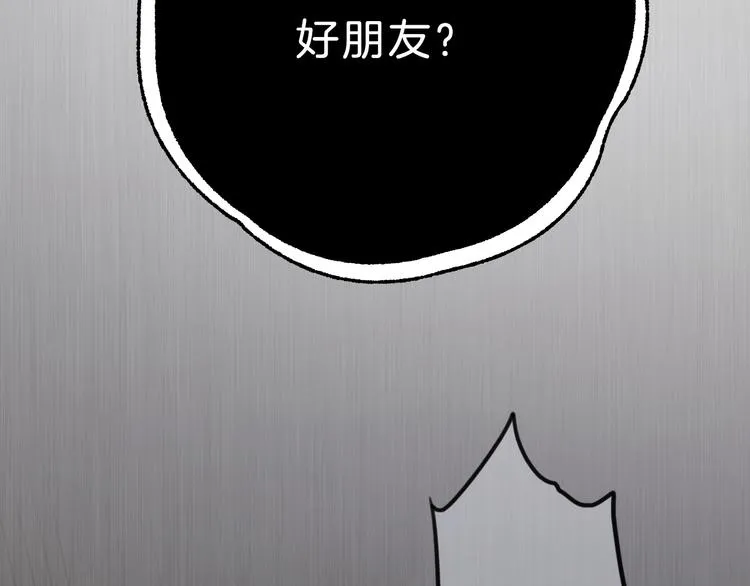 第25话 线索 第56页