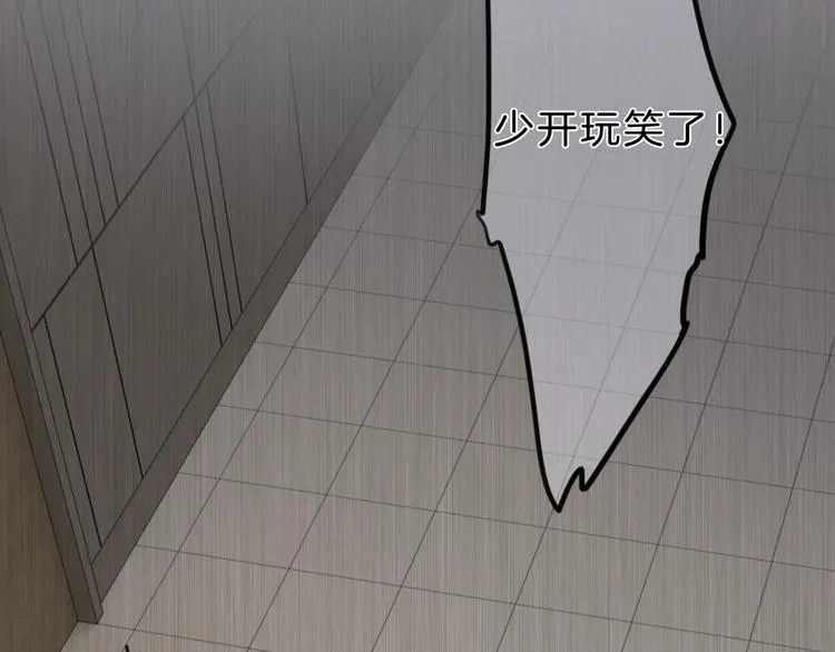 第25话 线索 第57页