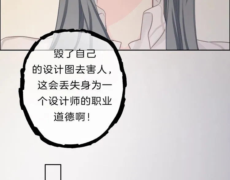 第25话 线索 第68页