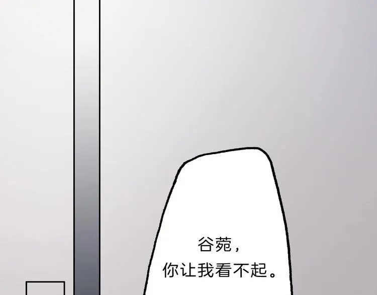 第25话 线索 第69页