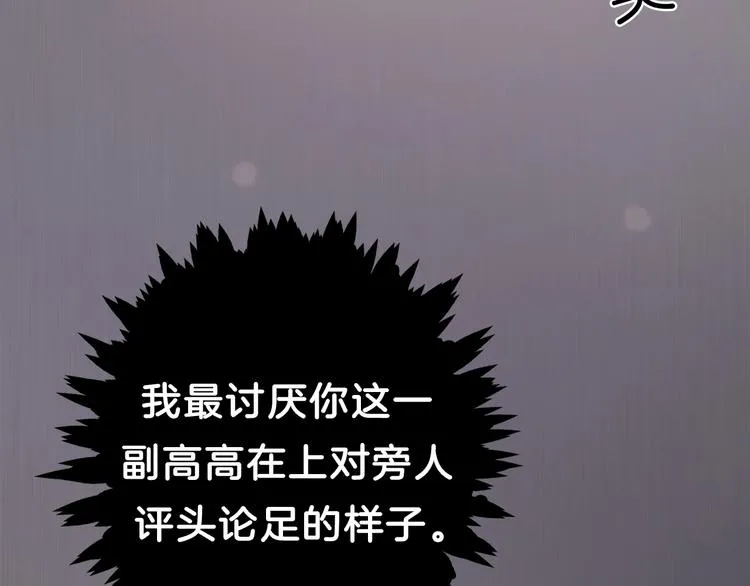 第25话 线索 第74页