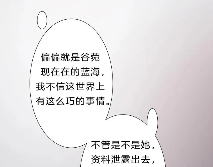 第25话 线索 第83页