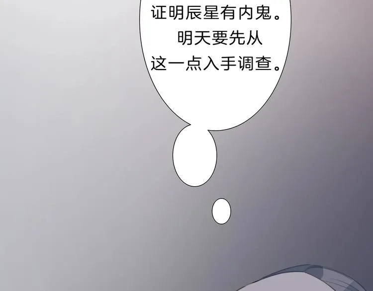 第25话 线索 第84页