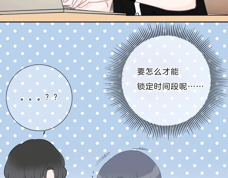 第25话 线索 第95页
