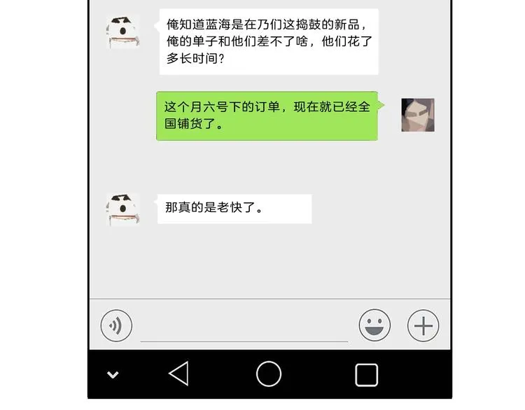 第25话 线索 第106页