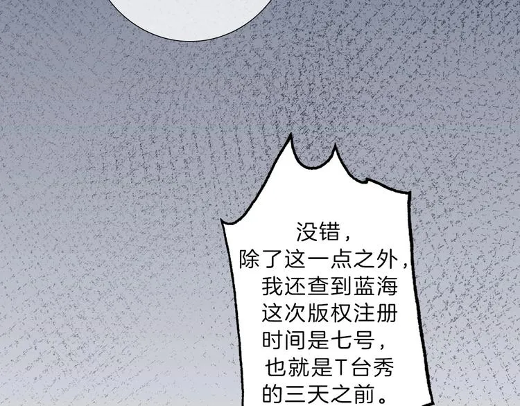第25话 线索 第110页