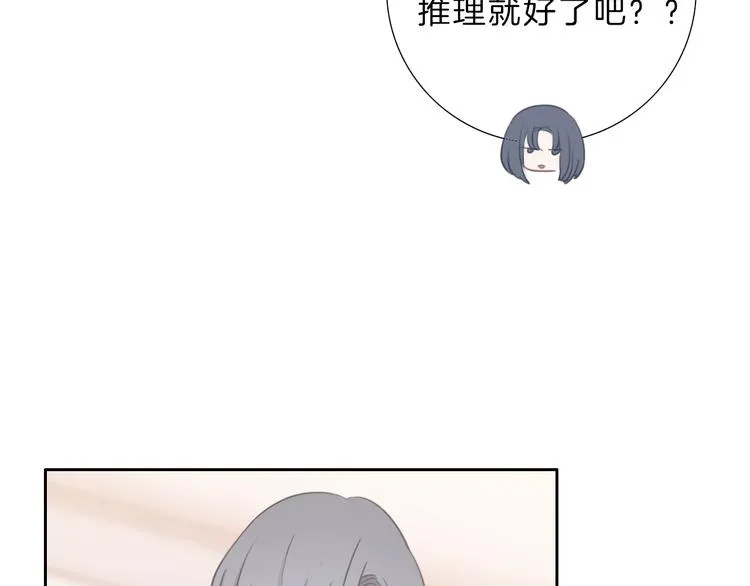 第25话 线索 第114页