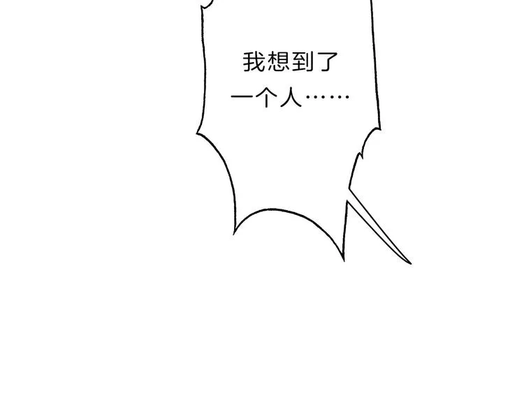 第25话 线索 第125页