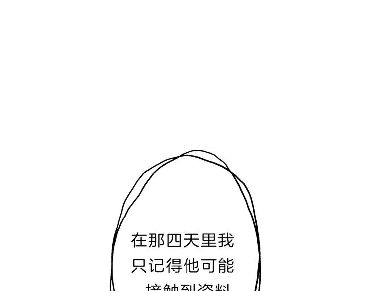 第25话 线索 第127页