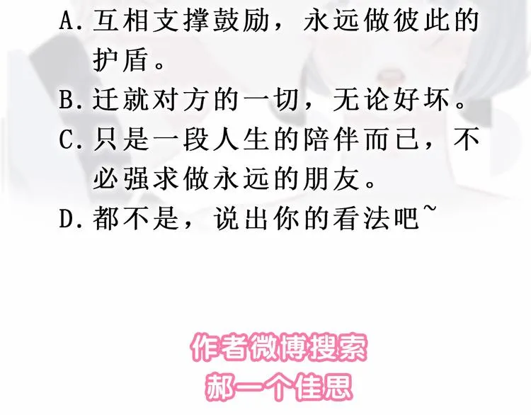 第25话 线索 第133页