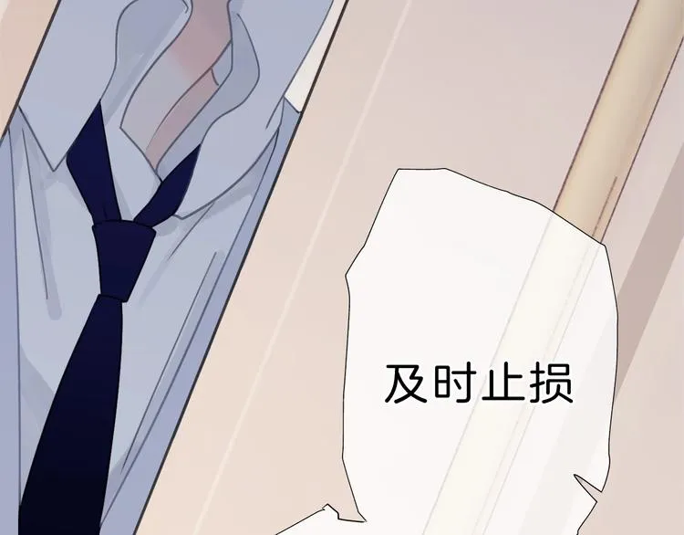 第24话 证明最好的自己 第5页
