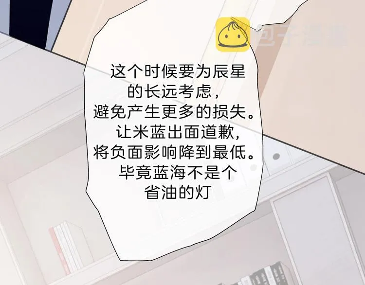 第24话 证明最好的自己 第6页