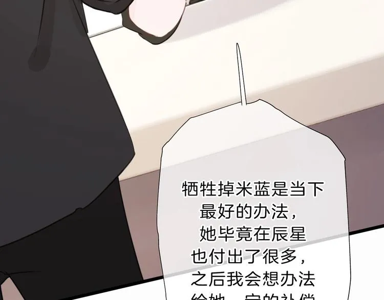 第24话 证明最好的自己 第9页