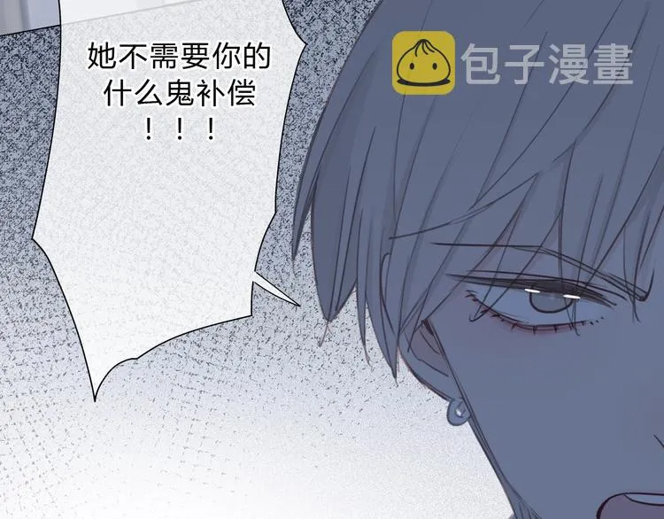 第24话 证明最好的自己 第15页