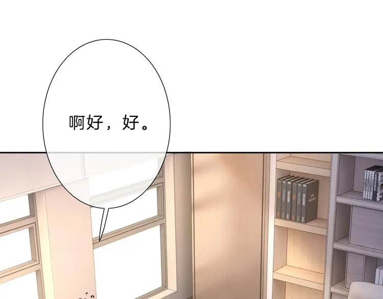 第24话 证明最好的自己 第19页
