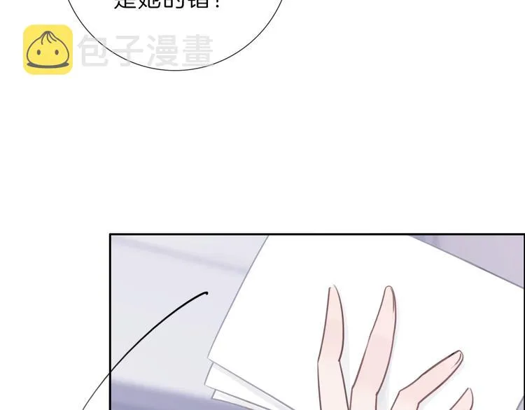 第24话 证明最好的自己 第26页