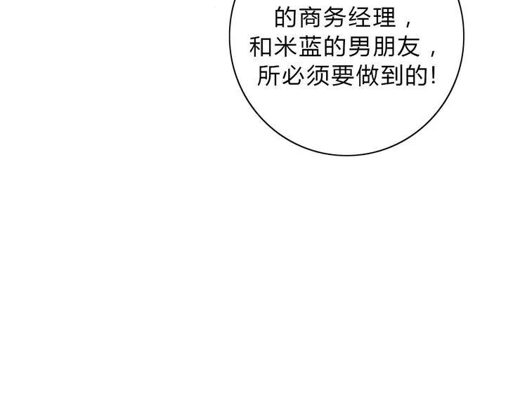 第24话 证明最好的自己 第34页