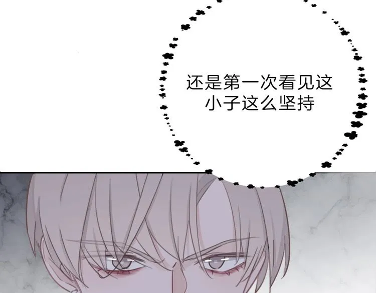 第24话 证明最好的自己 第36页