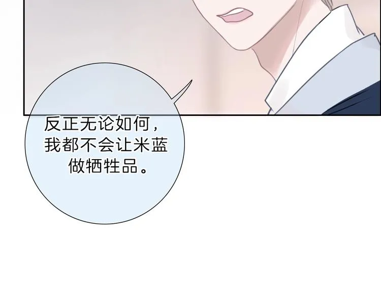 第24话 证明最好的自己 第41页