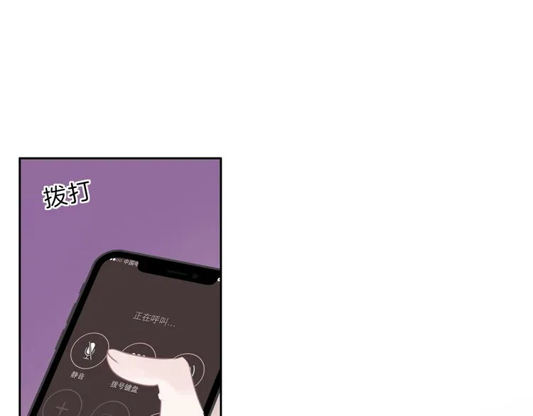 第24话 证明最好的自己 第47页
