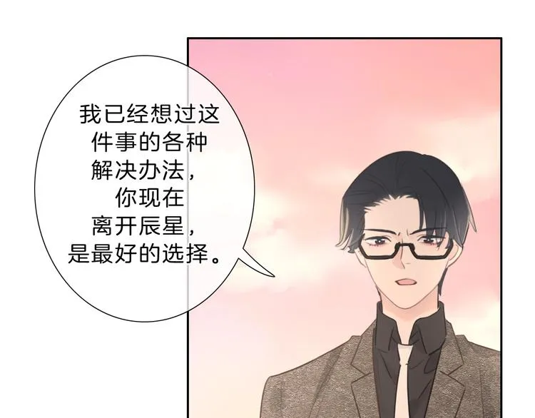 第24话 证明最好的自己 第66页