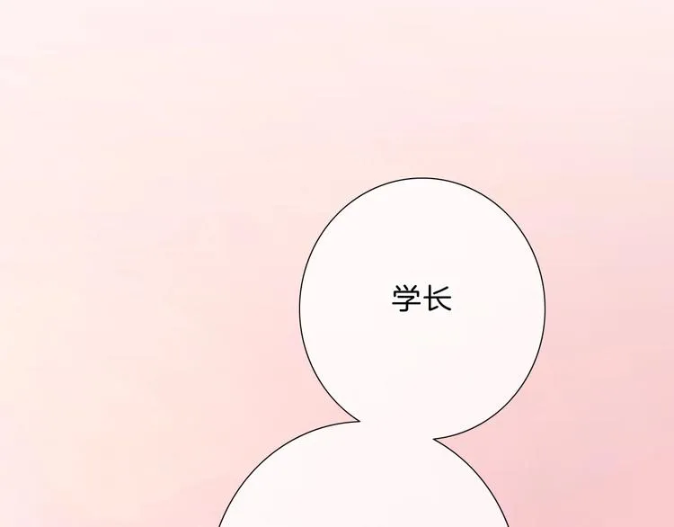 第24话 证明最好的自己 第68页