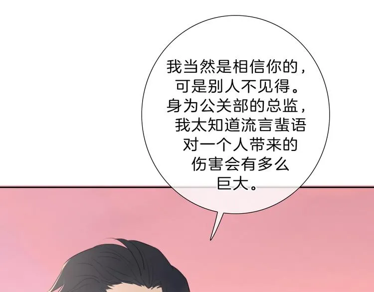 第24话 证明最好的自己 第73页