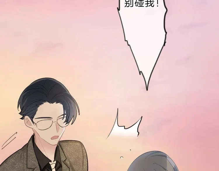 第24话 证明最好的自己 第82页