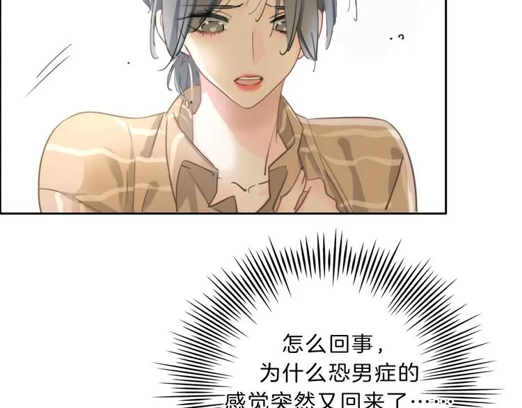 第24话 证明最好的自己 第86页