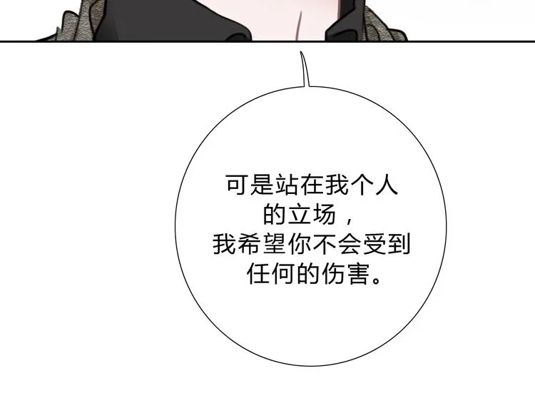 第24话 证明最好的自己 第92页