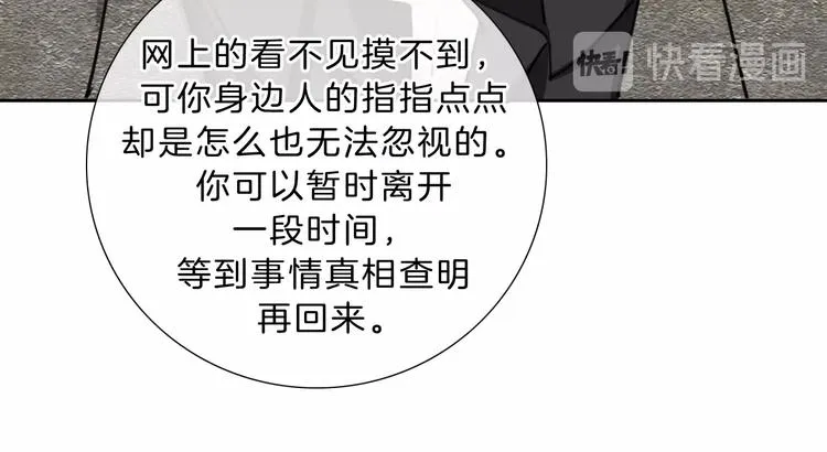第24话 证明最好的自己 第95页