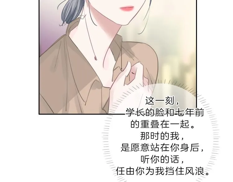 第24话 证明最好的自己 第97页