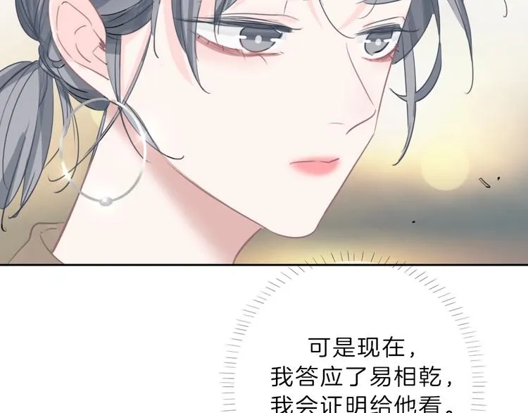 第24话 证明最好的自己 第99页