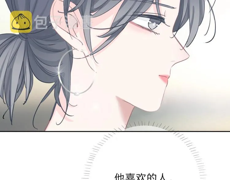 第24话 证明最好的自己 第101页