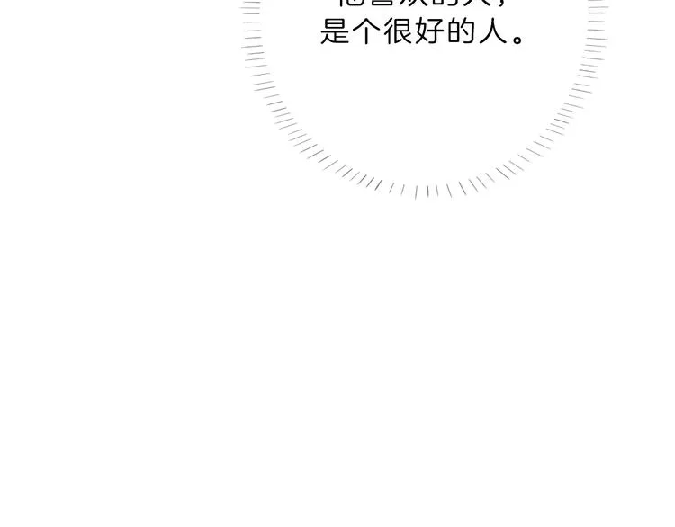 第24话 证明最好的自己 第102页